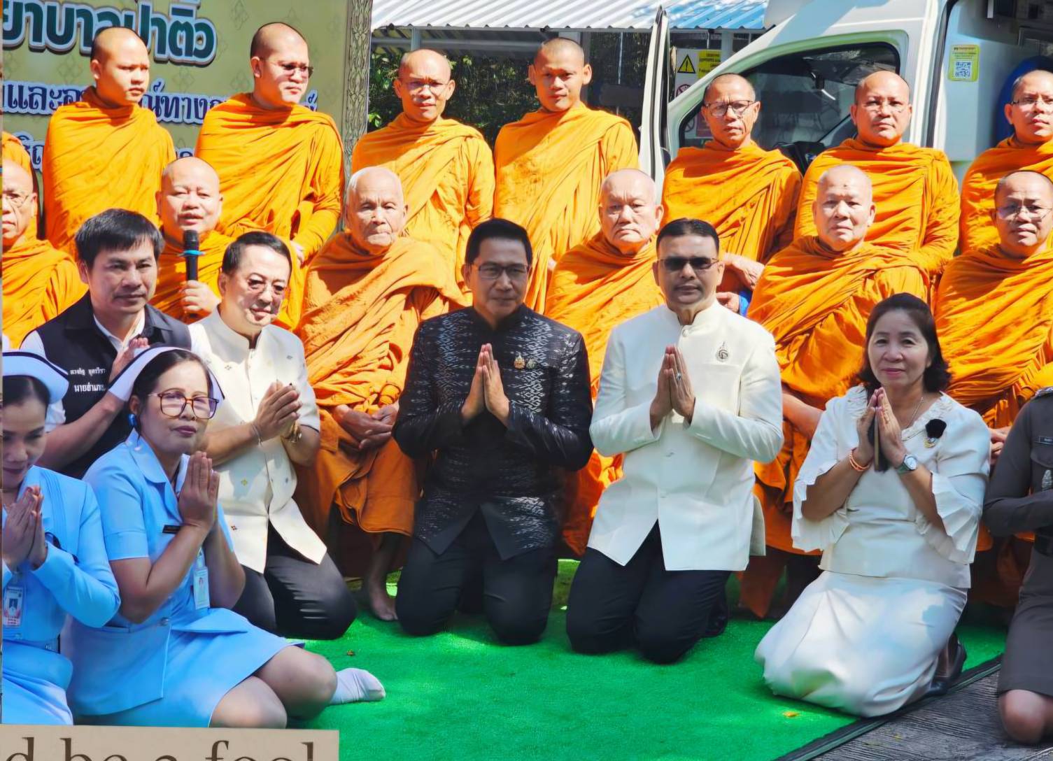 พระธรรมวัชรวิสุทธิ์ ที่ปรึกษาเจ้าคณะภาค 10 มอบรถพยาบาล และอุปกรณ์ทางการแพทย์ให้กับโรงพยาบาลปาติ้ว จังหวัดยโสธร